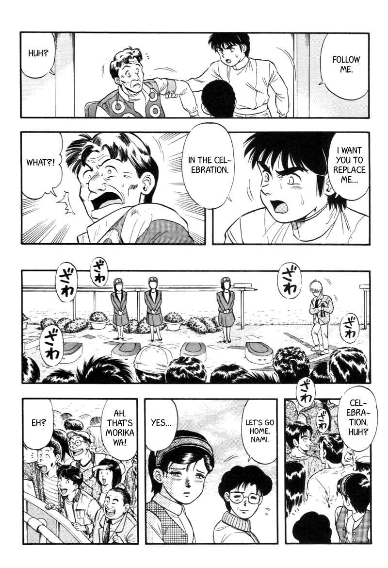 Page 16 Chapter 141 Kaze no Sylphid