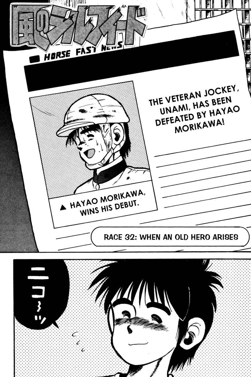 Page 2 Chapter 32 Kaze no Sylphid