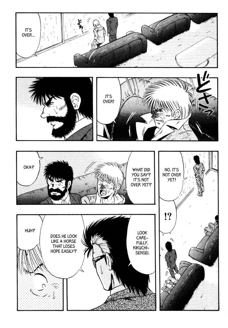 Page 17 Chapter 84 Kaze no Sylphid