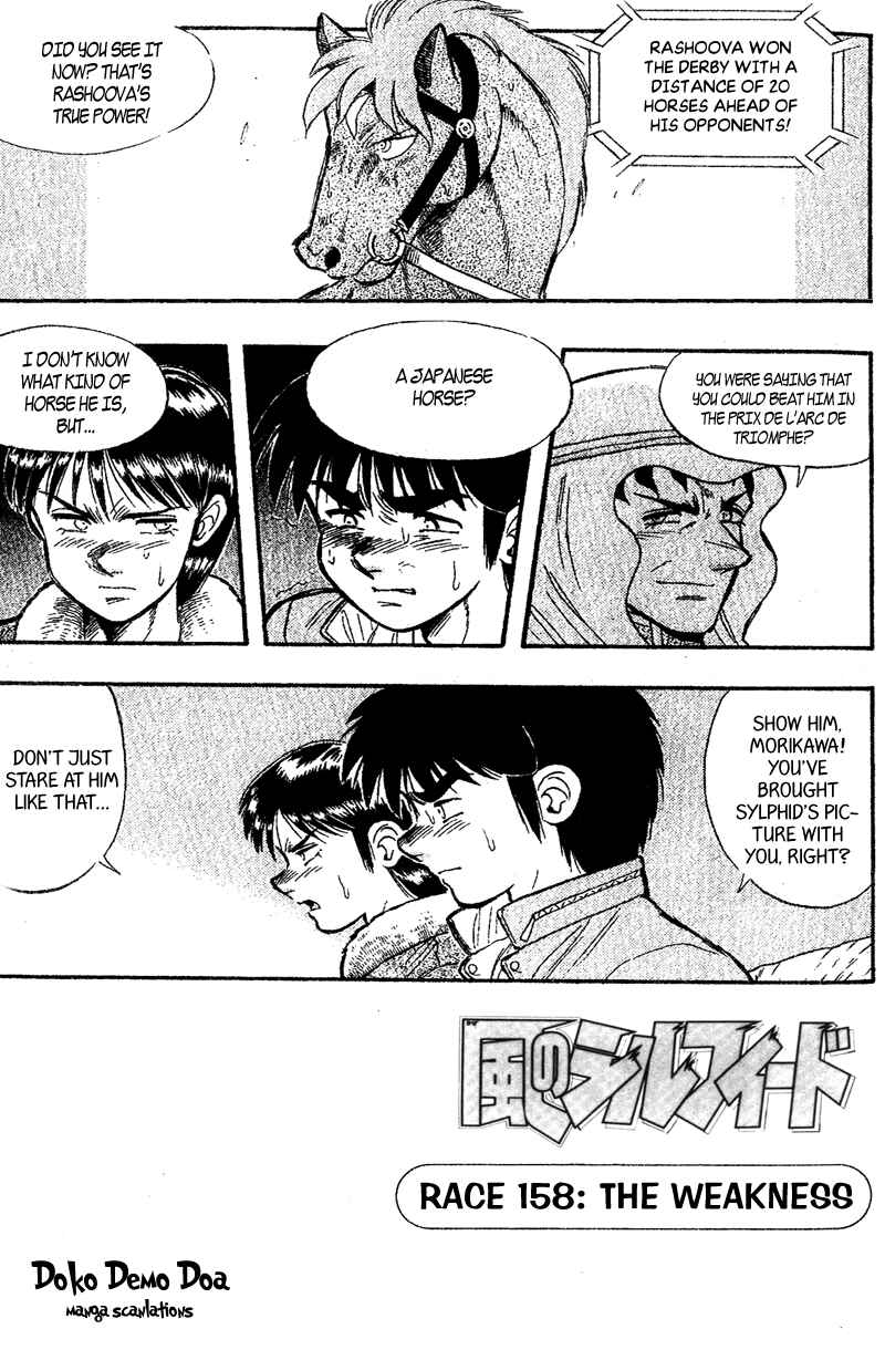 Page 1 Chapter 158 Kaze no Sylphid