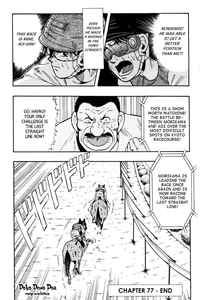 Page 18 Chapter 77 Kaze no Sylphid