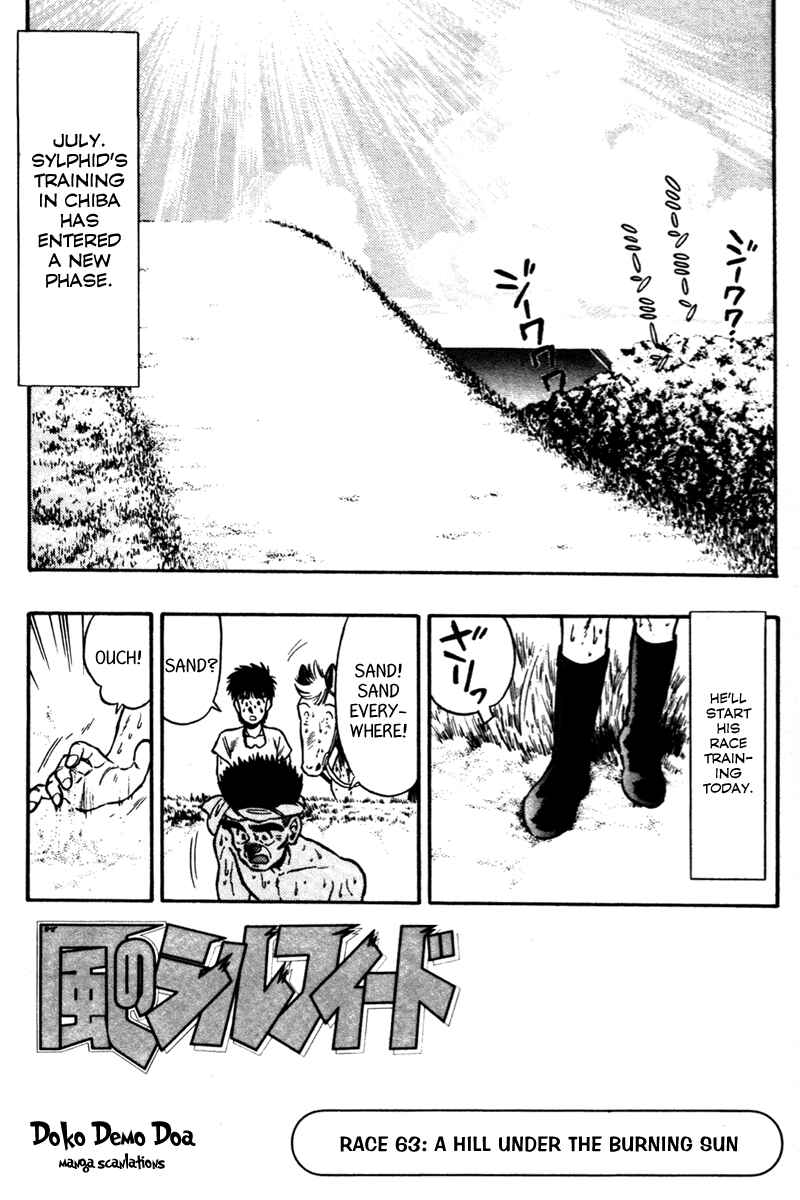 Page 3 Chapter 63 Kaze no Sylphid