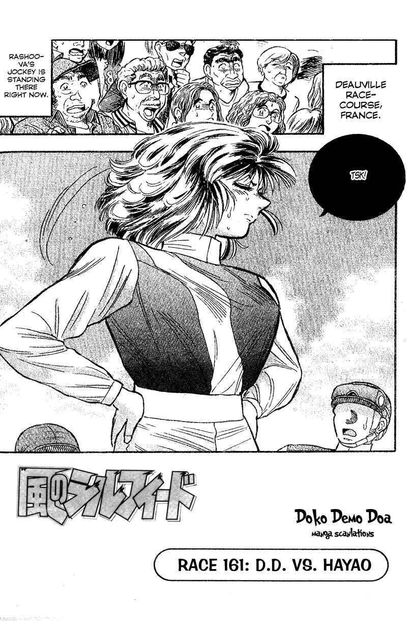 Page 1 Chapter 161 Kaze no Sylphid