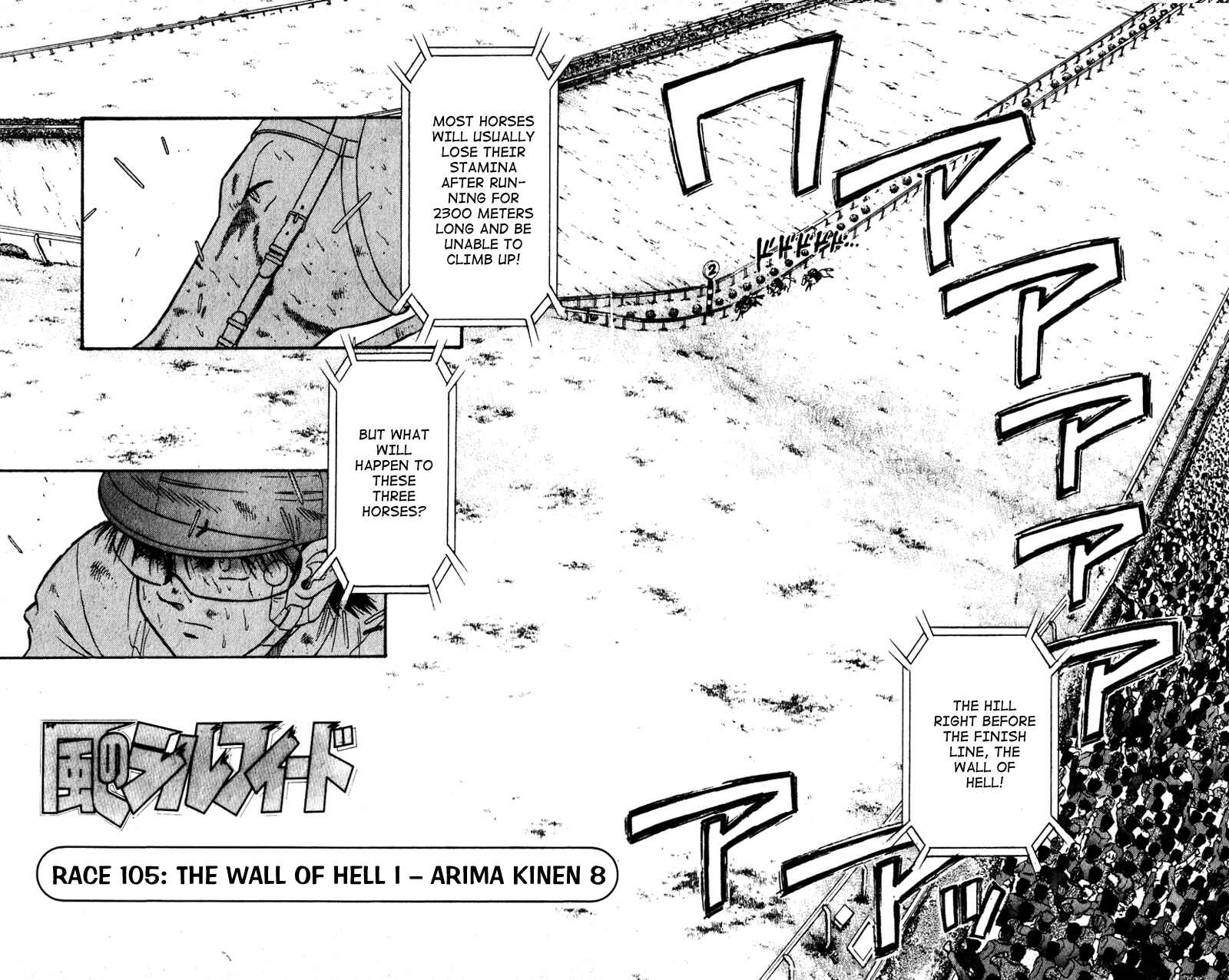 Page 2 Chapter 105 Kaze no Sylphid
