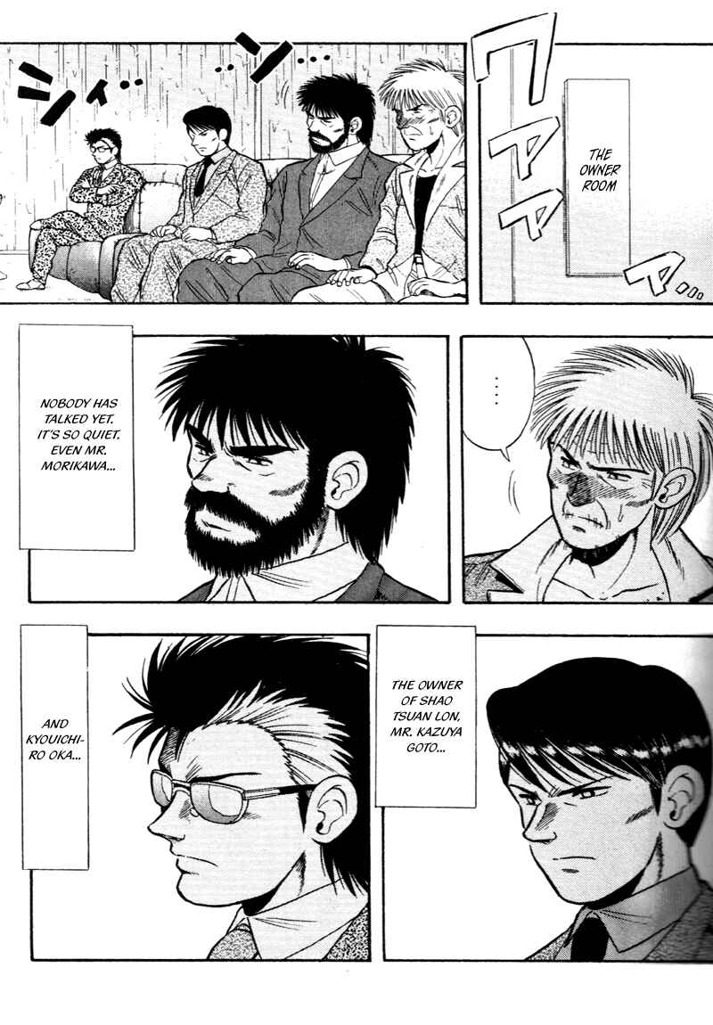 Page 12 Chapter 80 Kaze no Sylphid