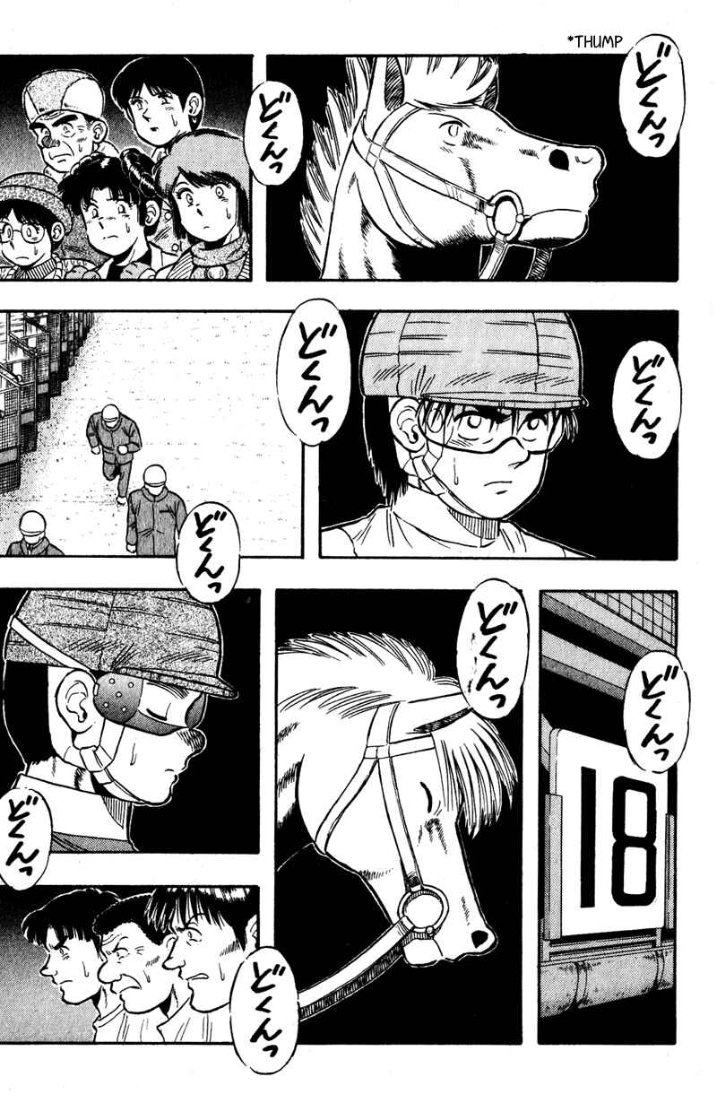 Page 7 Chapter 100 Kaze no Sylphid