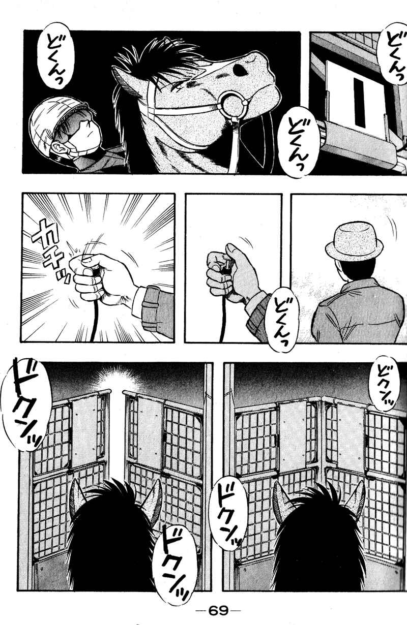 Page 8 Chapter 100 Kaze no Sylphid