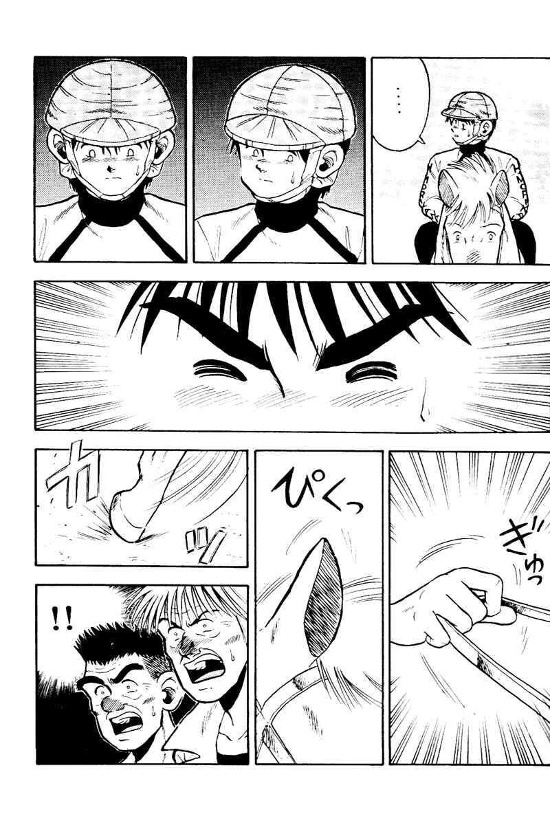 Page 14 Chapter 50 Kaze no Sylphid