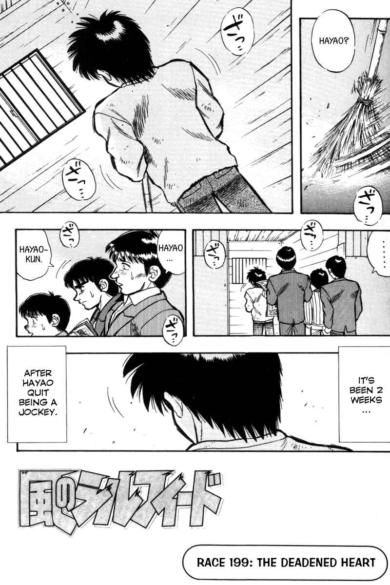 Page 2 Chapter 199 Kaze no Sylphid