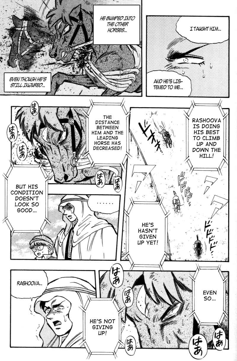 Page 14 Chapter 189 Kaze no Sylphid