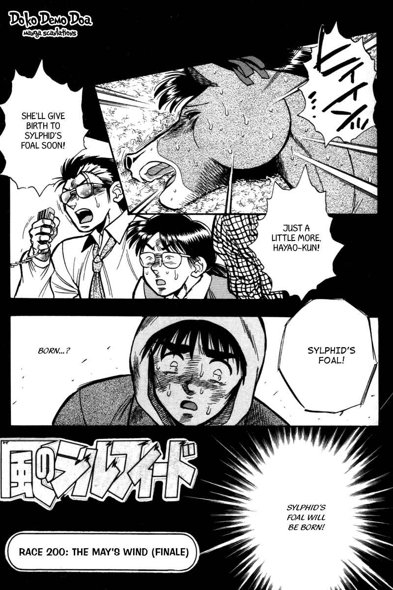 Page 1 Chapter 200 Kaze no Sylphid