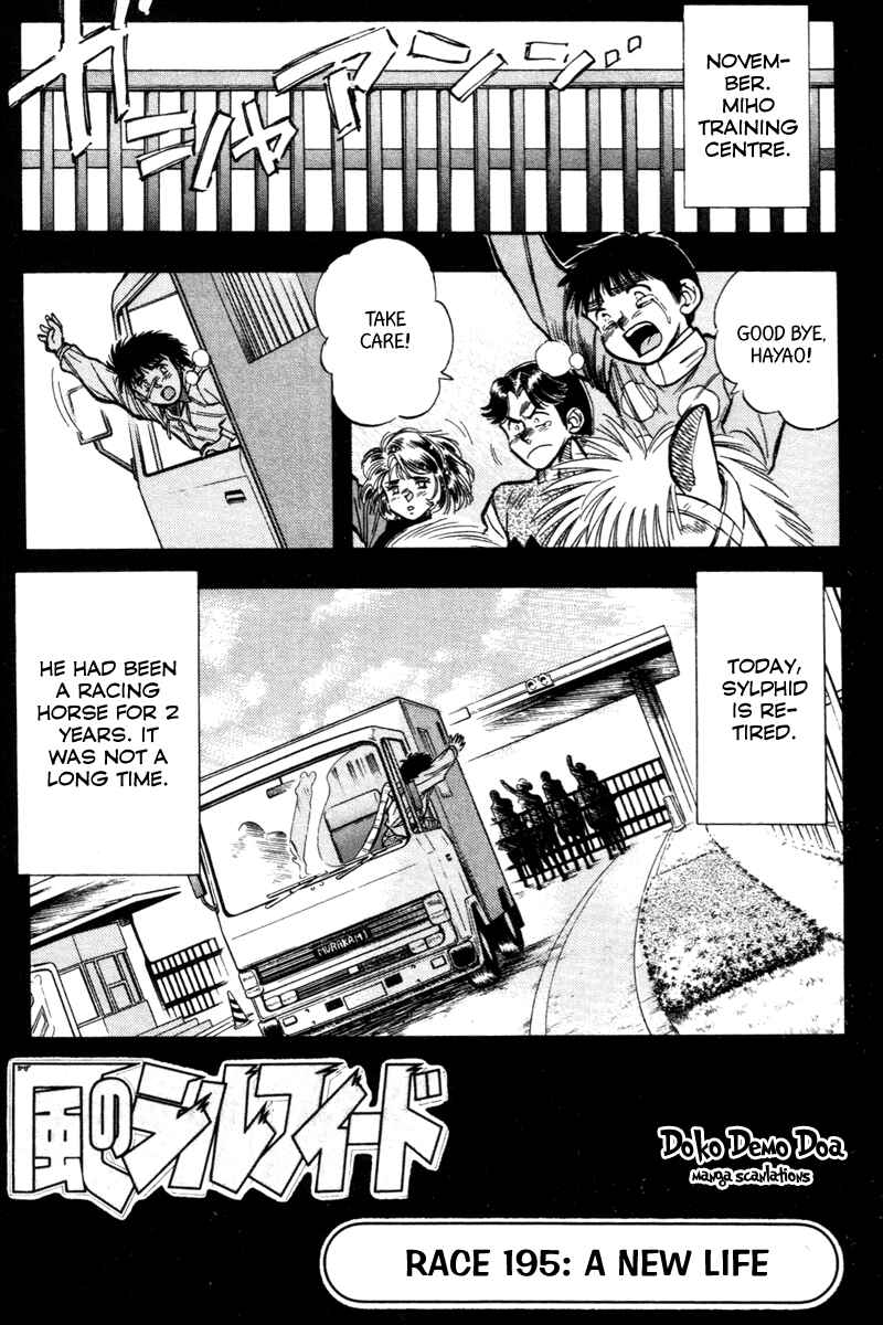 Page 1 Chapter 195 Kaze no Sylphid
