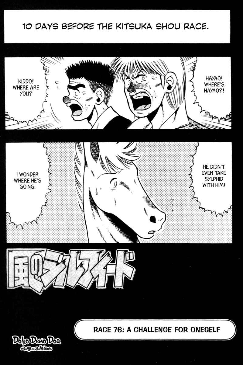 Page 1 Chapter 76 Kaze no Sylphid