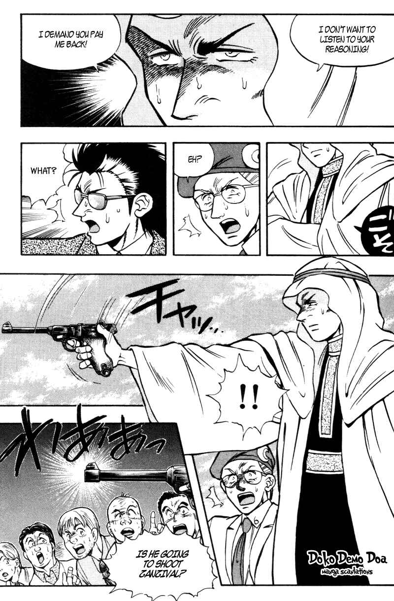 Page 7 Chapter 180 Kaze no Sylphid
