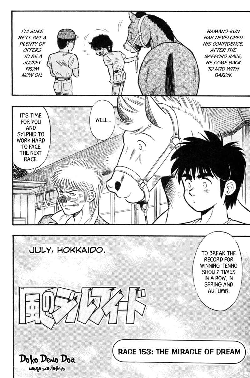 Page 1 Chapter 153 Kaze no Sylphid