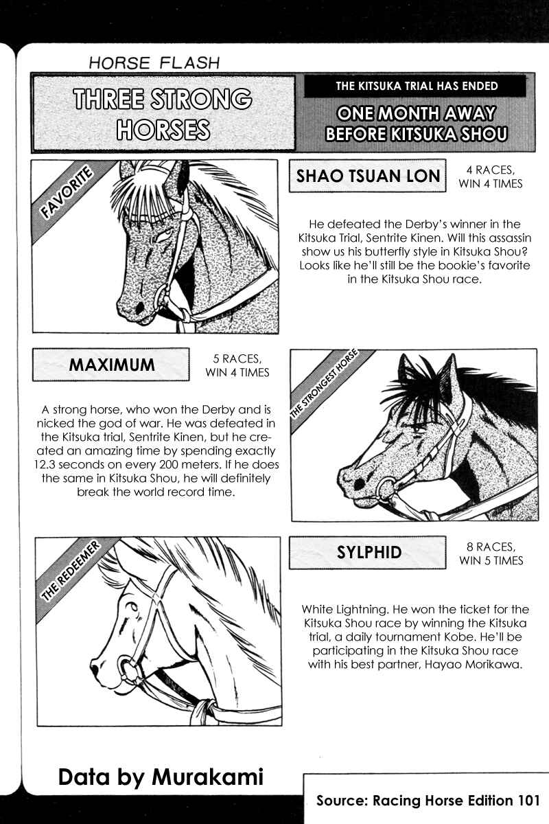 Page 1 Chapter 74 Kaze no Sylphid