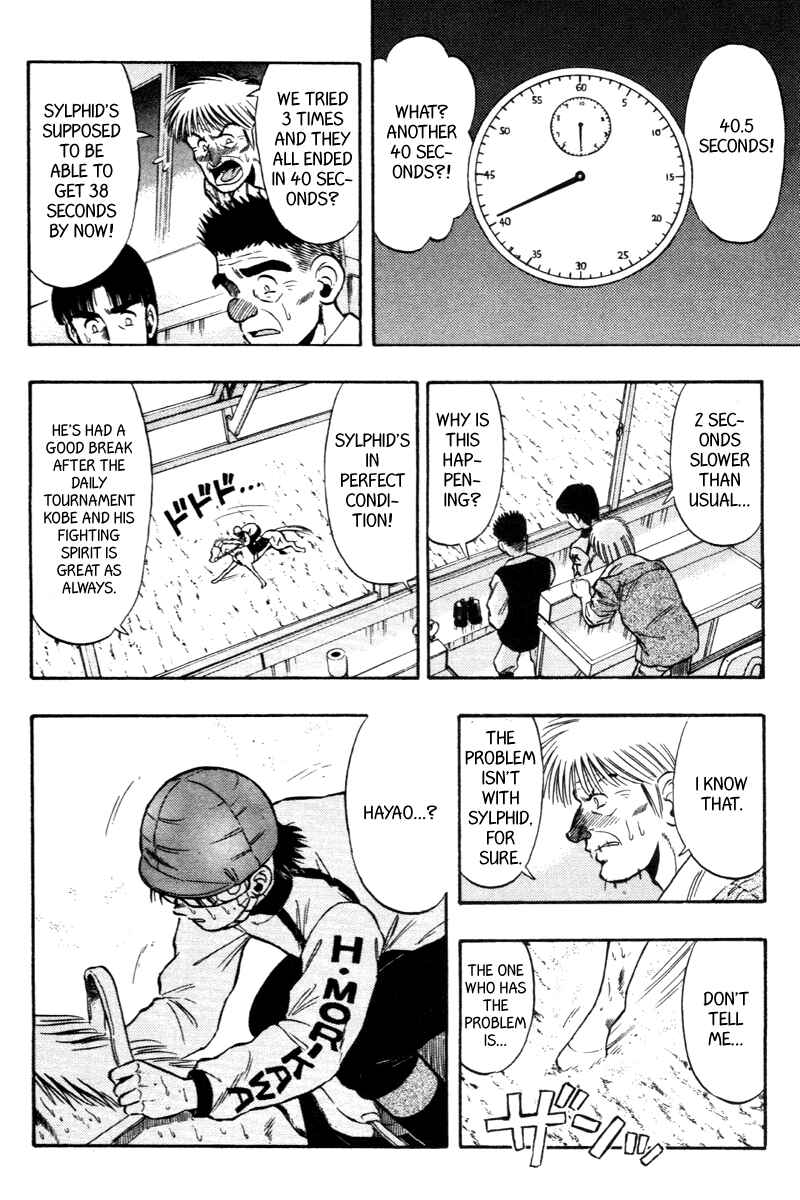 Page 3 Chapter 74 Kaze no Sylphid