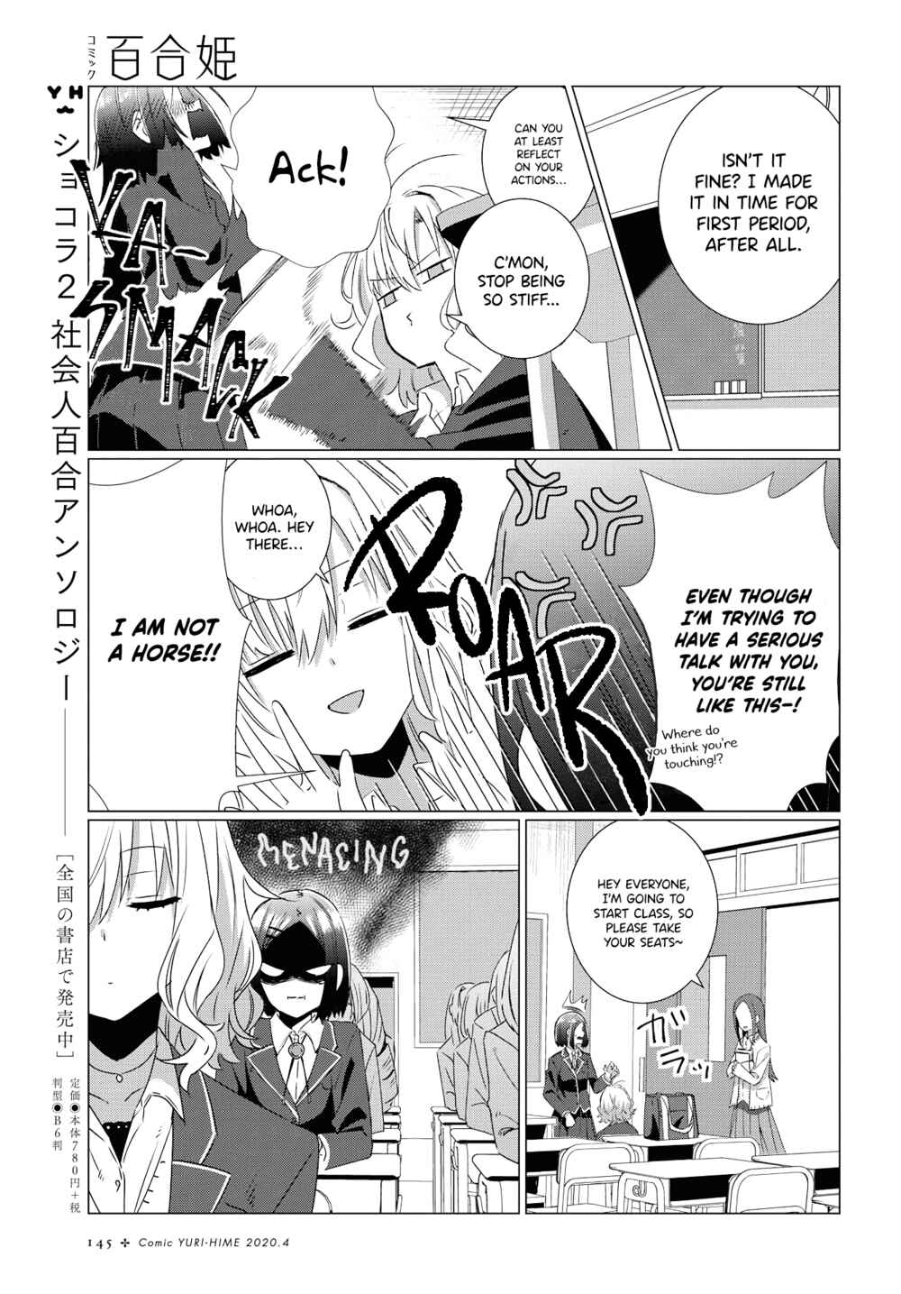 Page 10 Chapter 0 Yurizukushi no Kyoushitsu de