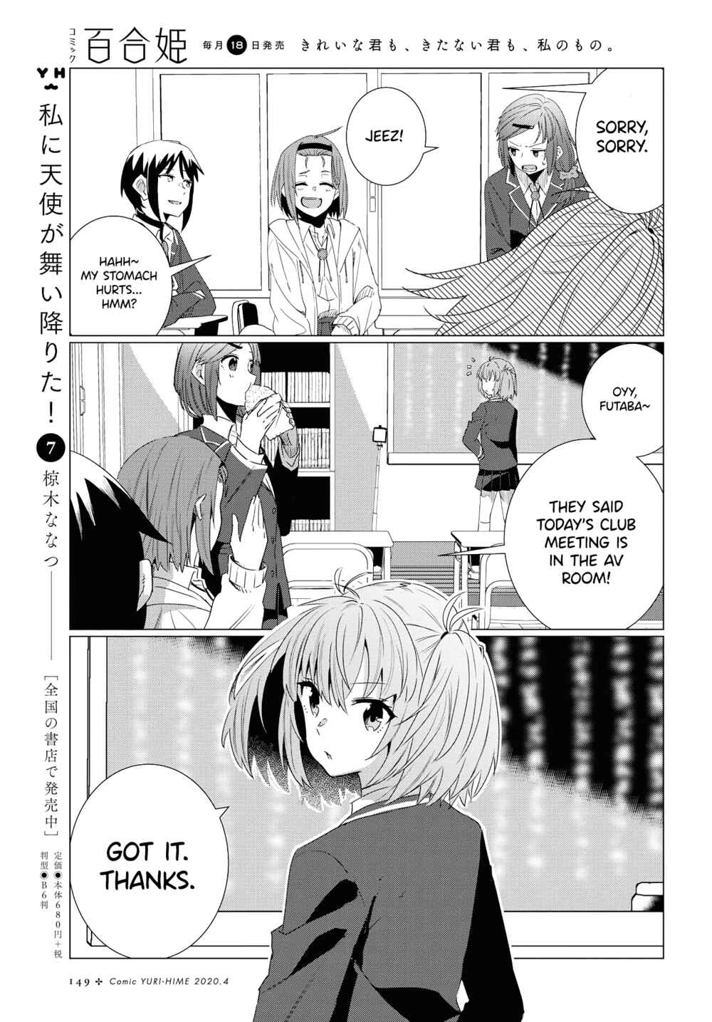 Page 14 Chapter 0 Yurizukushi no Kyoushitsu de