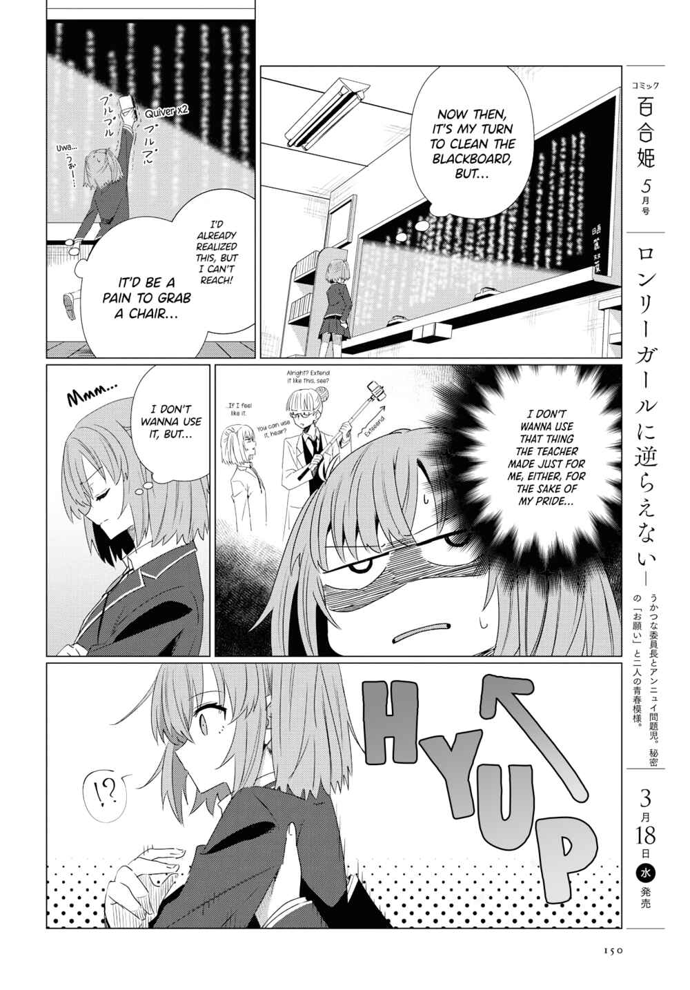 Page 15 Chapter 0 Yurizukushi no Kyoushitsu de