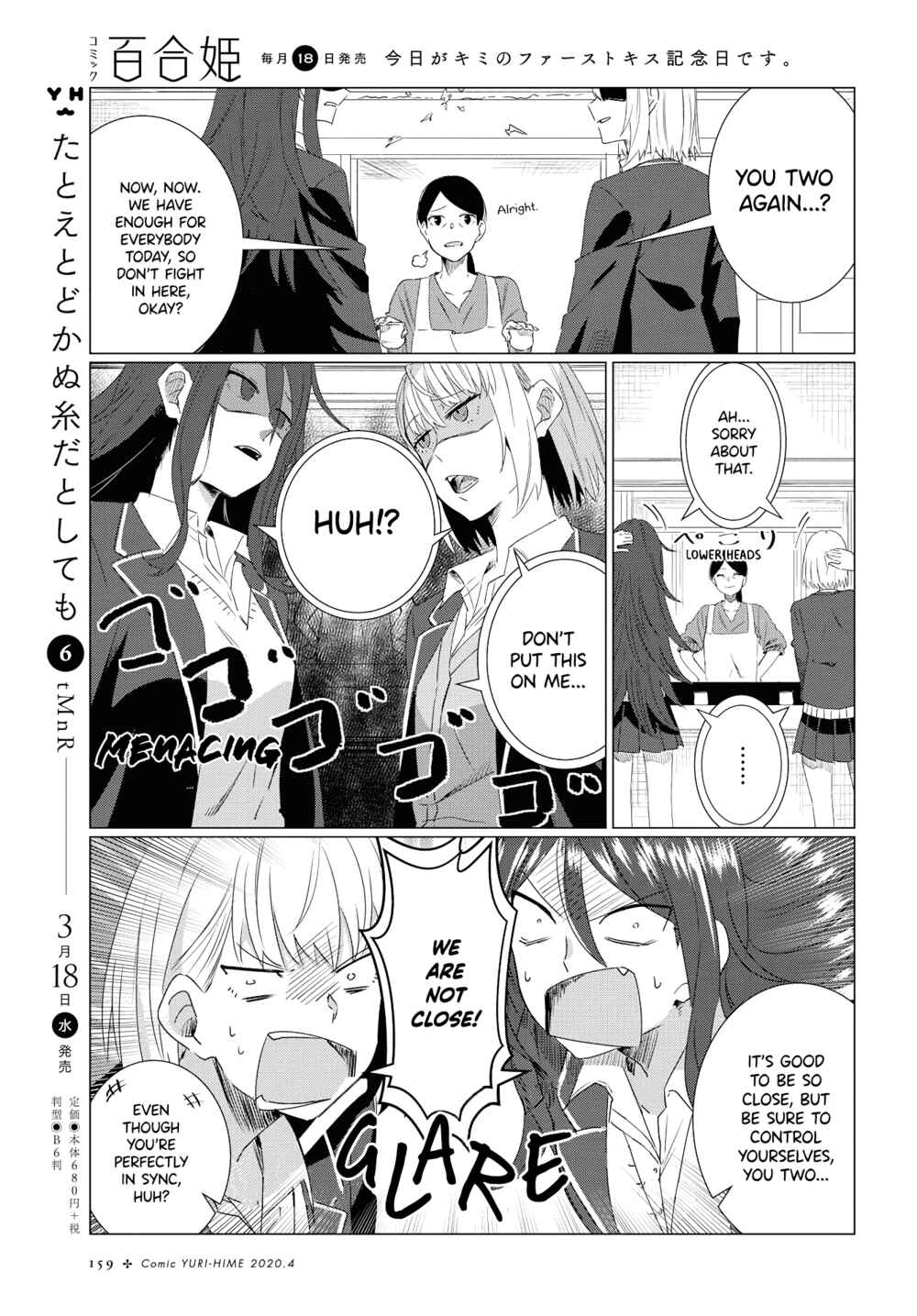 Page 24 Chapter 0 Yurizukushi no Kyoushitsu de