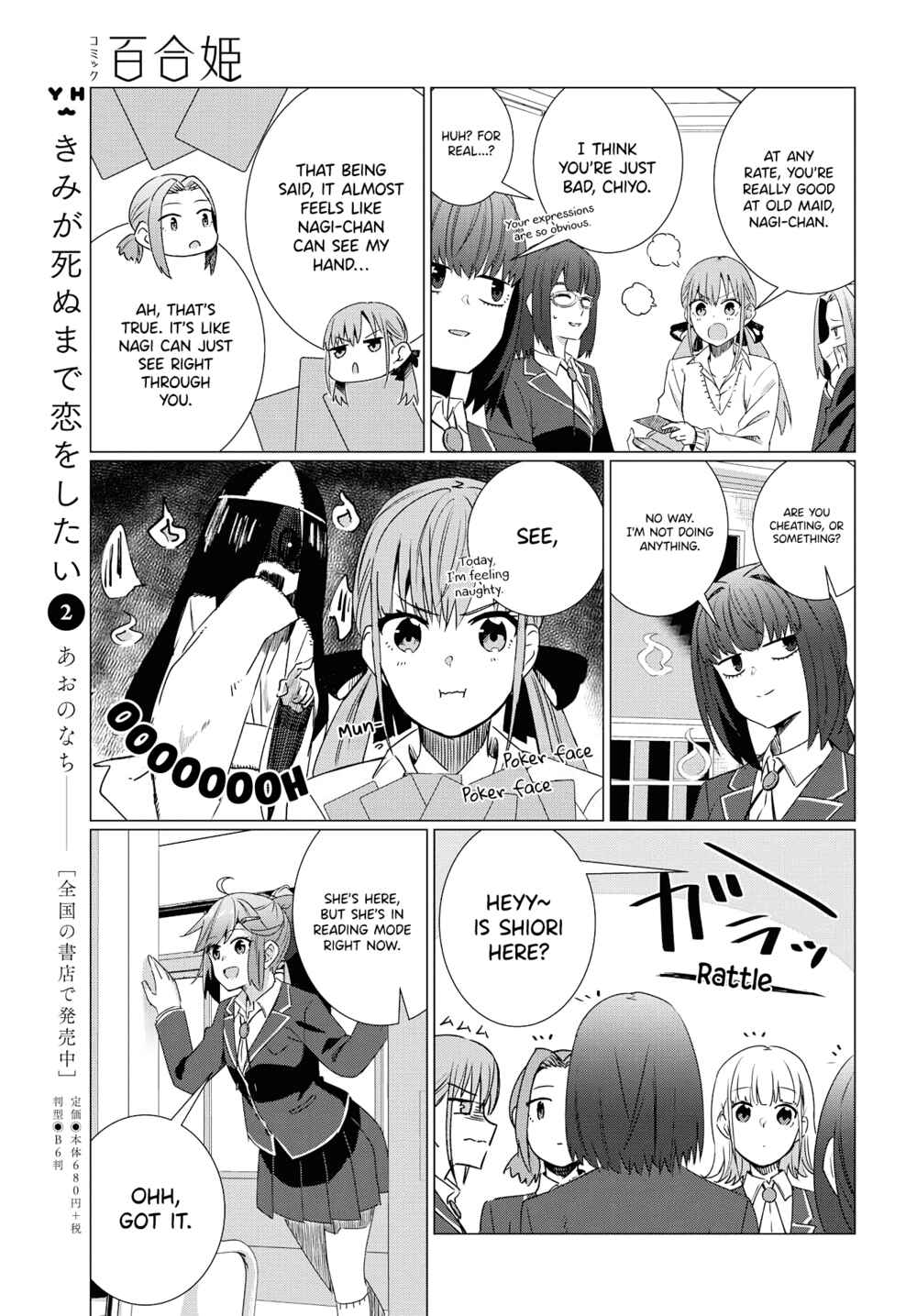 Page 34 Chapter 0 Yurizukushi no Kyoushitsu de