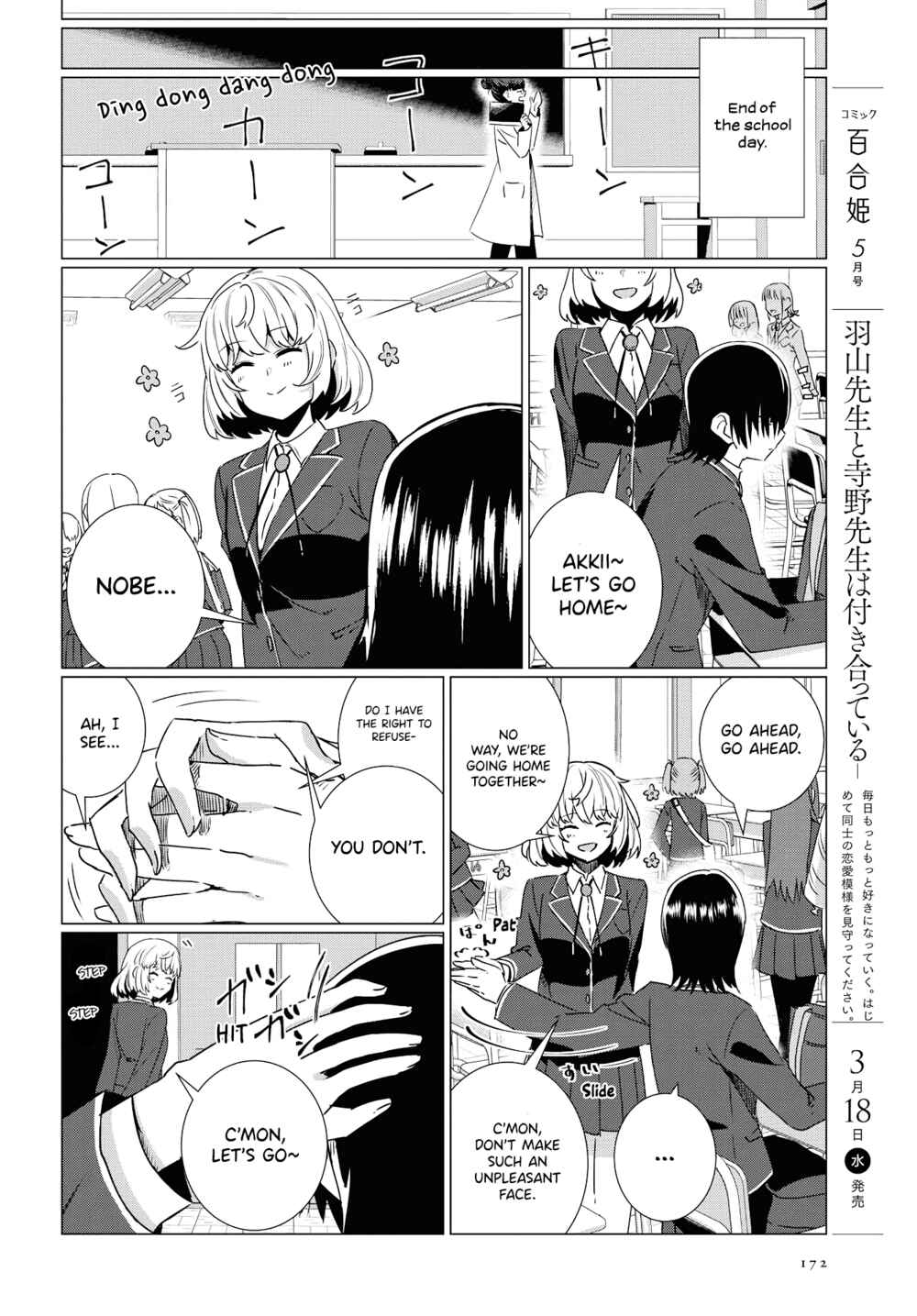 Page 37 Chapter 0 Yurizukushi no Kyoushitsu de