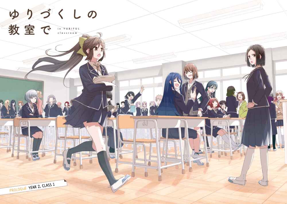 Page 6 Chapter 0 Yurizukushi no Kyoushitsu de