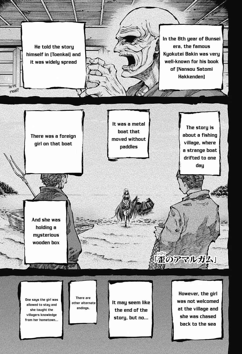 Page 5 Chapter 15 Amalgam of Distortion