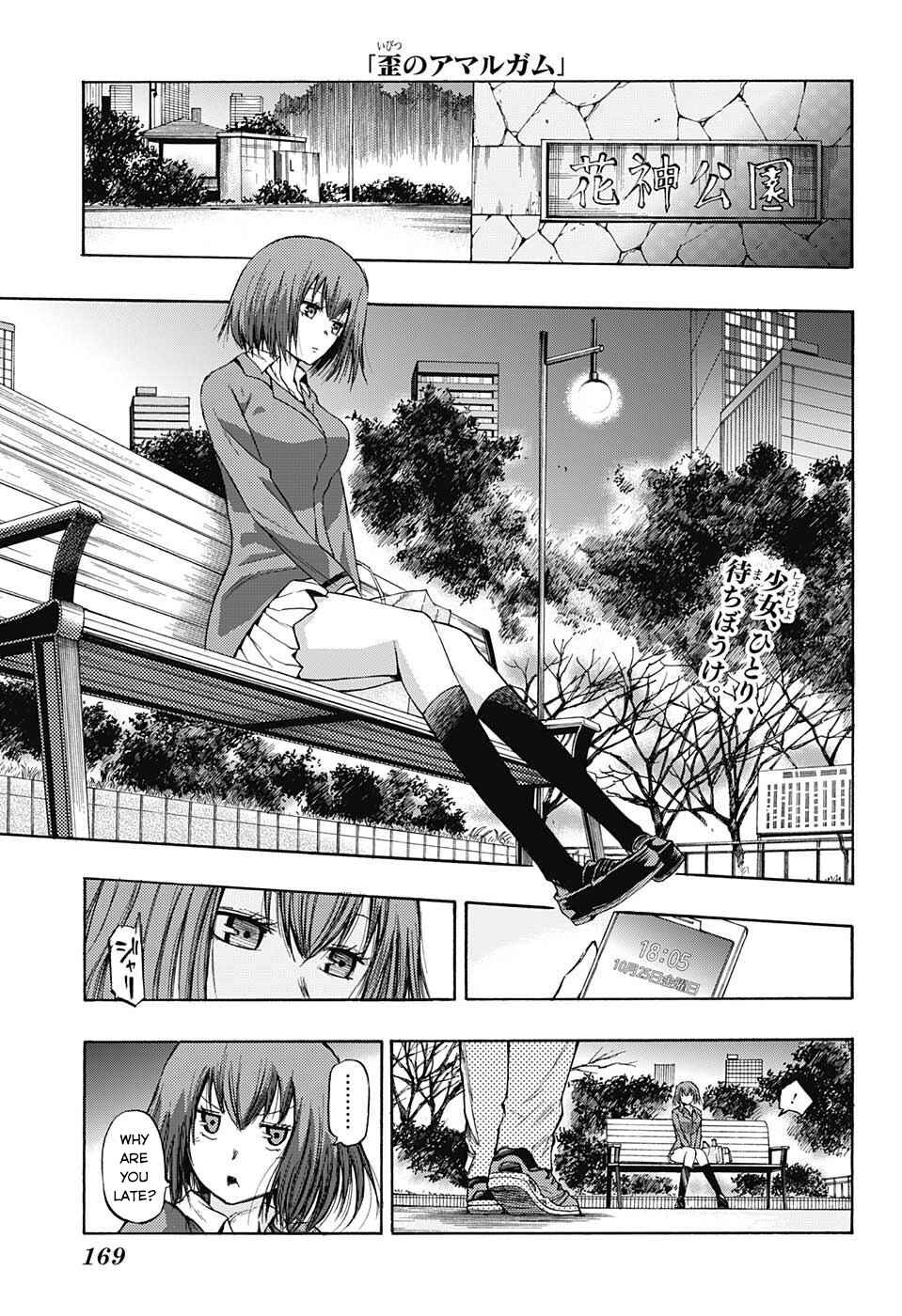 Page 2 Chapter 4 Amalgam of Distortion