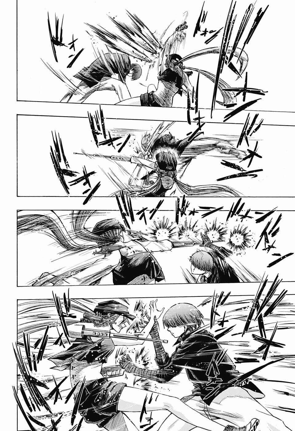 Page 13 Chapter 9 Amalgam of Distortion