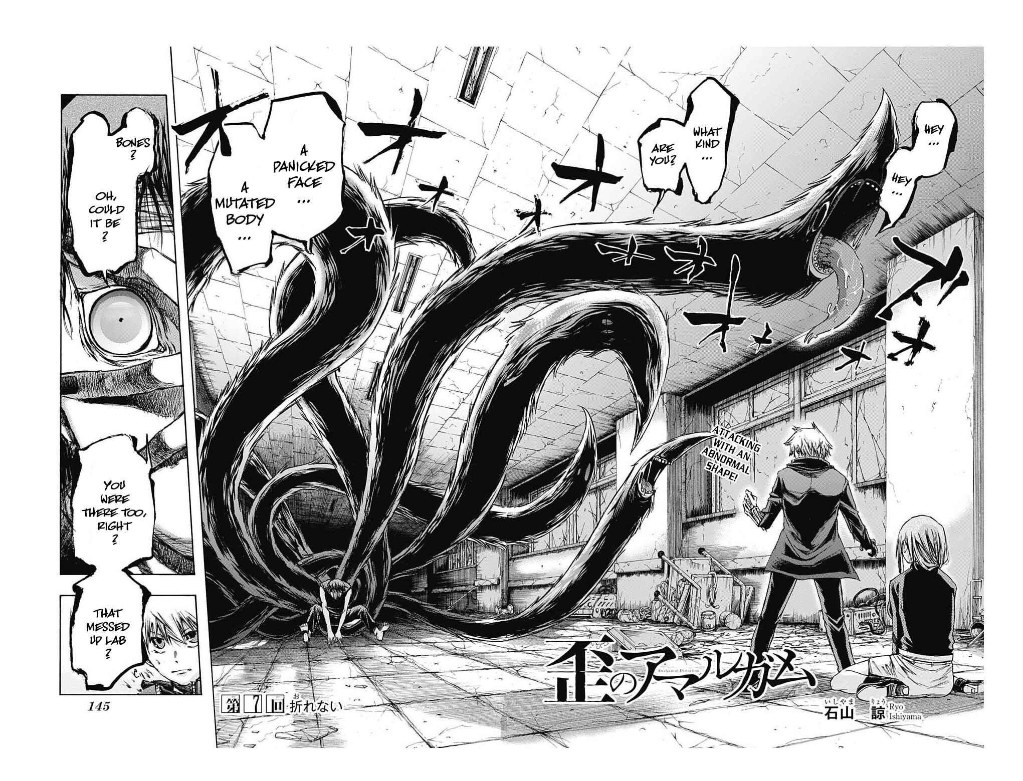 Page 3 Chapter 7 Amalgam of Distortion