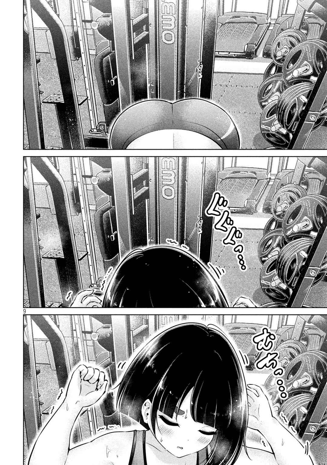 Page 8 Chapter 8 Ookii Muki Muki Chiisai Muchi Muchi