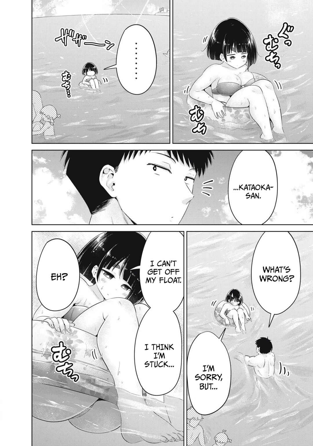 Page 8 Chapter 33 Ookii Muki Muki Chiisai Muchi Muchi