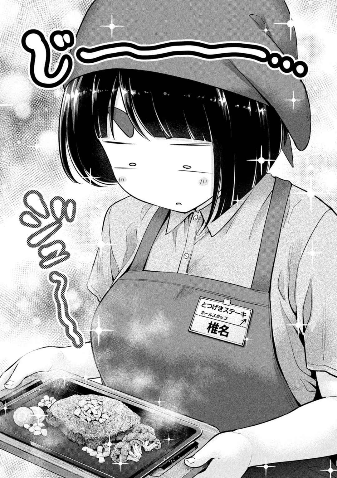 Page 6 Chapter 15 Ookii Muki Muki Chiisai Muchi Muchi