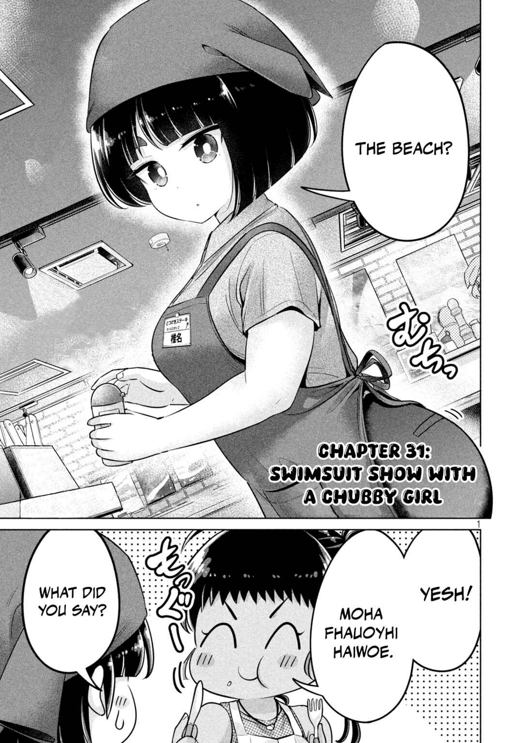 Page 1 Chapter 31 Ookii Muki Muki Chiisai Muchi Muchi