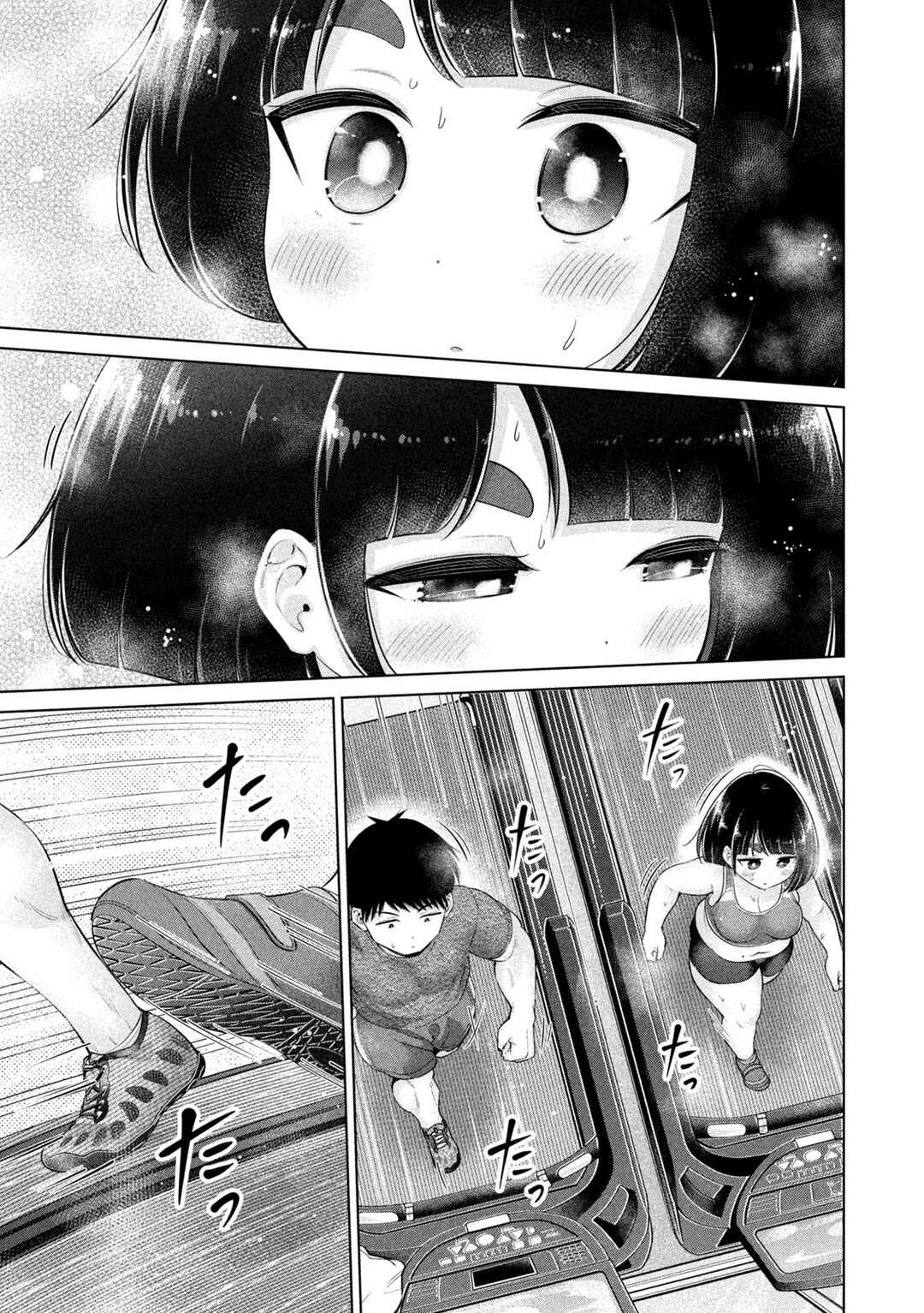Page 11 Chapter 27 Ookii Muki Muki Chiisai Muchi Muchi