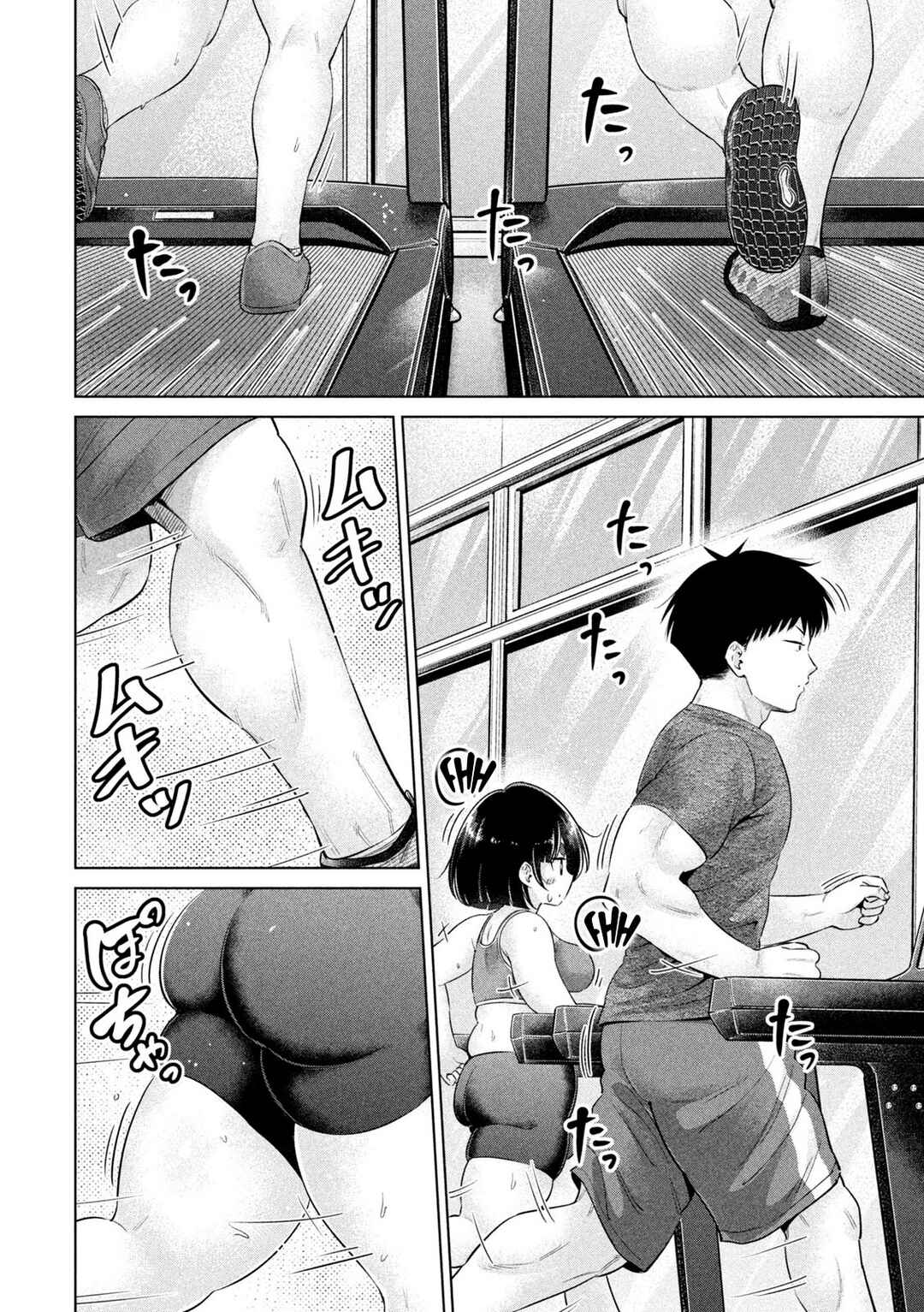 Page 8 Chapter 27 Ookii Muki Muki Chiisai Muchi Muchi