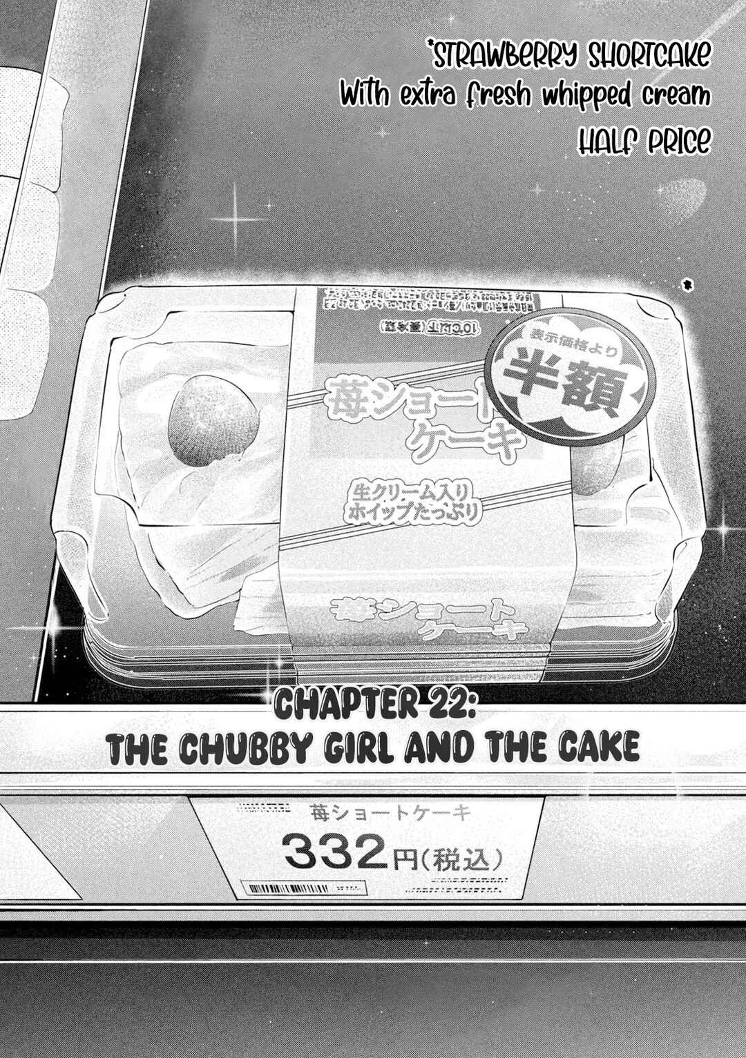 Page 1 Chapter 22 Ookii Muki Muki Chiisai Muchi Muchi