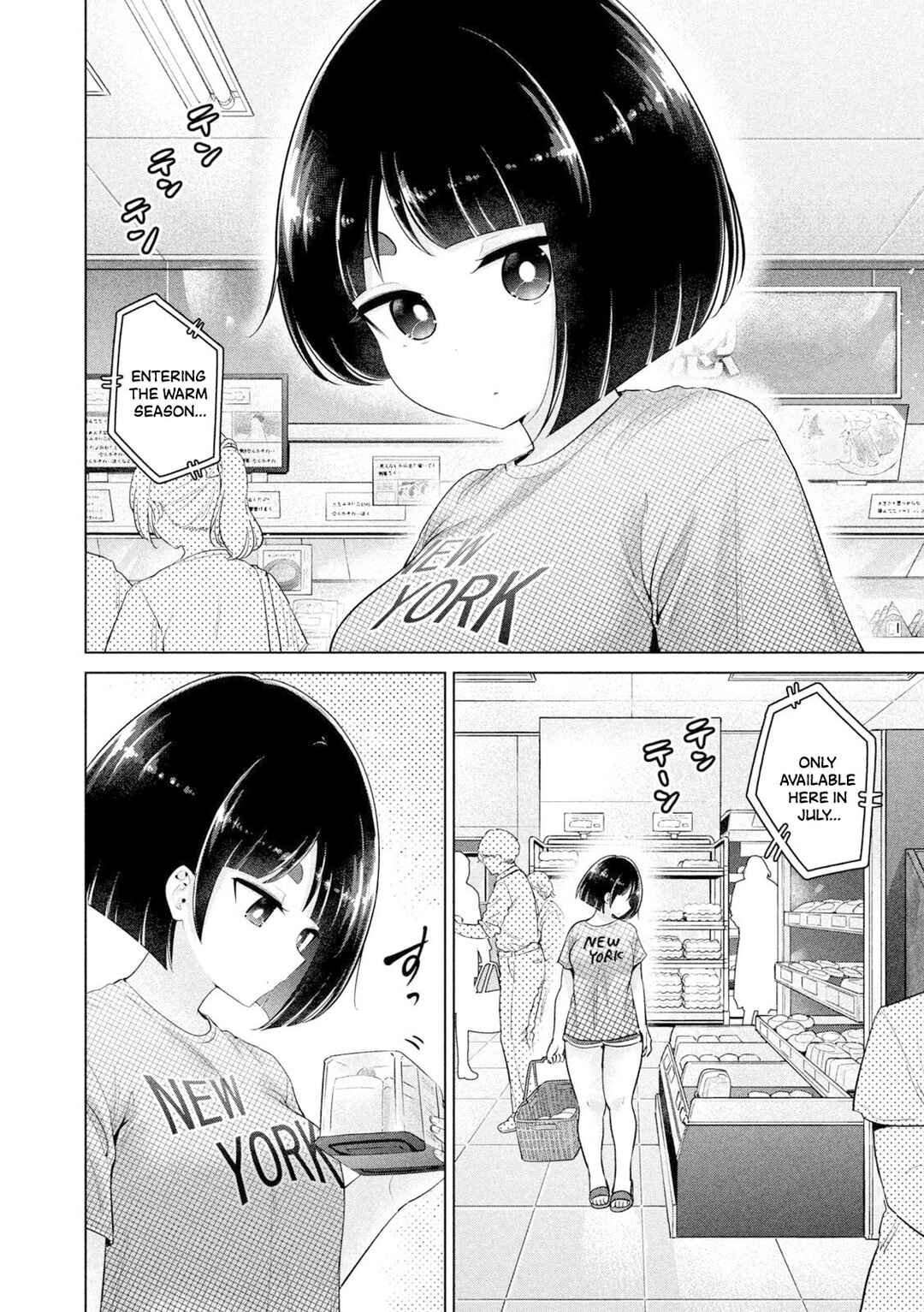 Page 2 Chapter 22 Ookii Muki Muki Chiisai Muchi Muchi