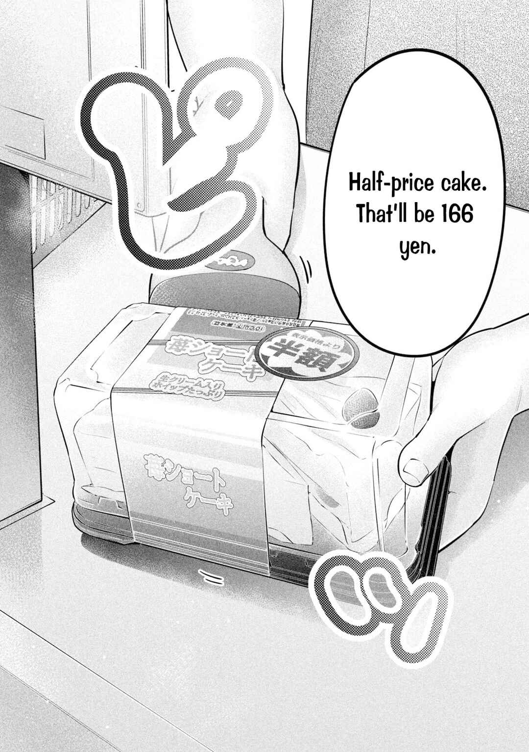 Page 8 Chapter 22 Ookii Muki Muki Chiisai Muchi Muchi