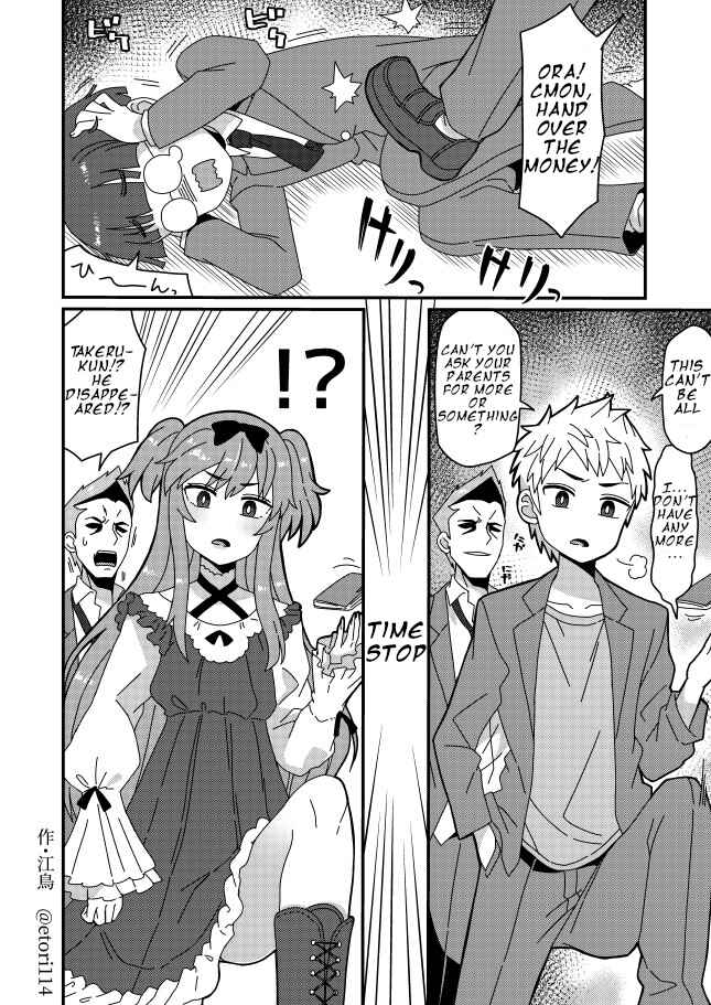 Page 3 Chapter 2 Iroiro Irogoto