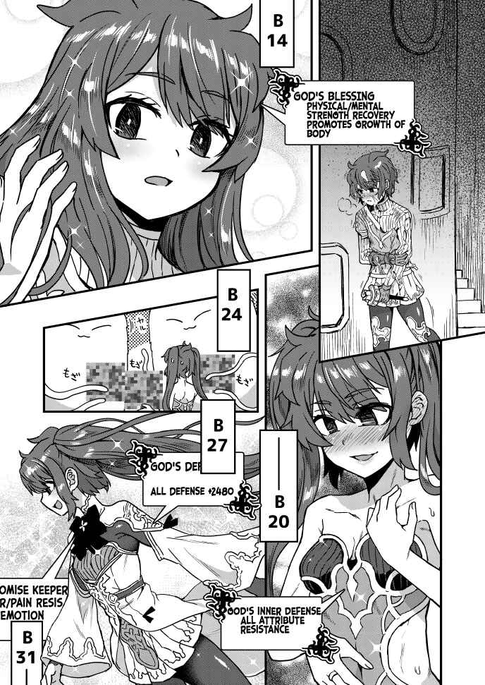 Page 7 Chapter 51 Iroiro Irogoto