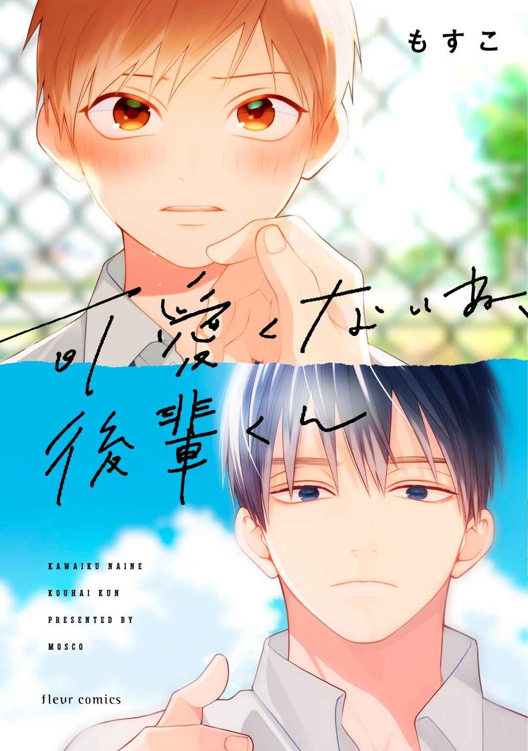 Page 2 Chapter 6 Kawaikunai ne, Kouhai-kun