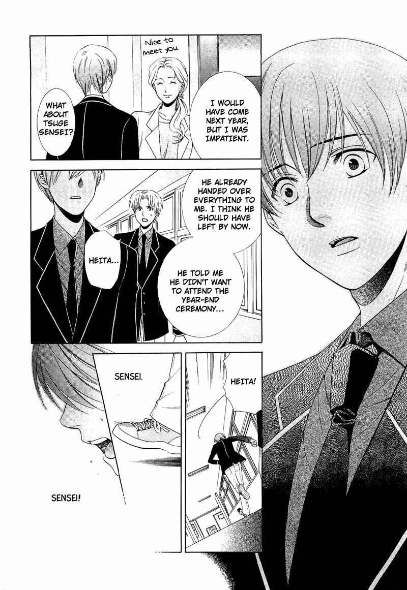 Page 16 Chapter 4 Shiroi Ori