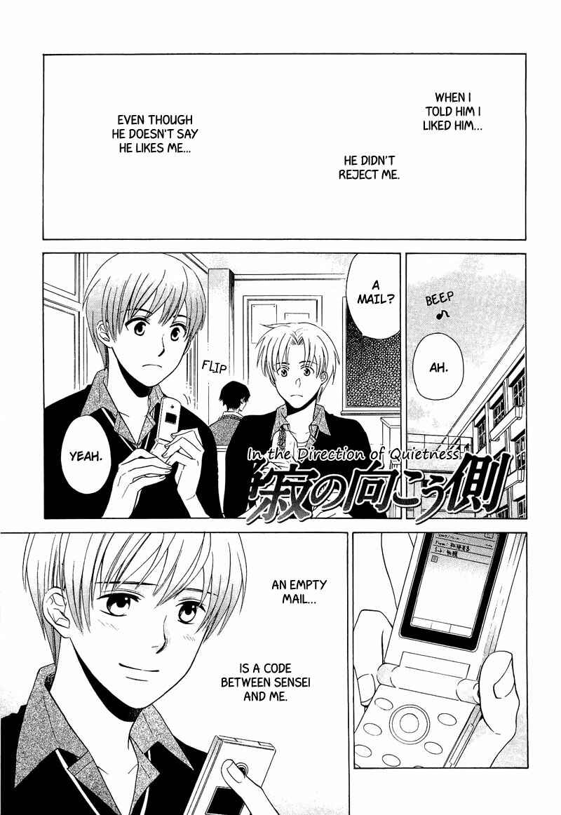 Page 7 Chapter 6 Shiroi Ori