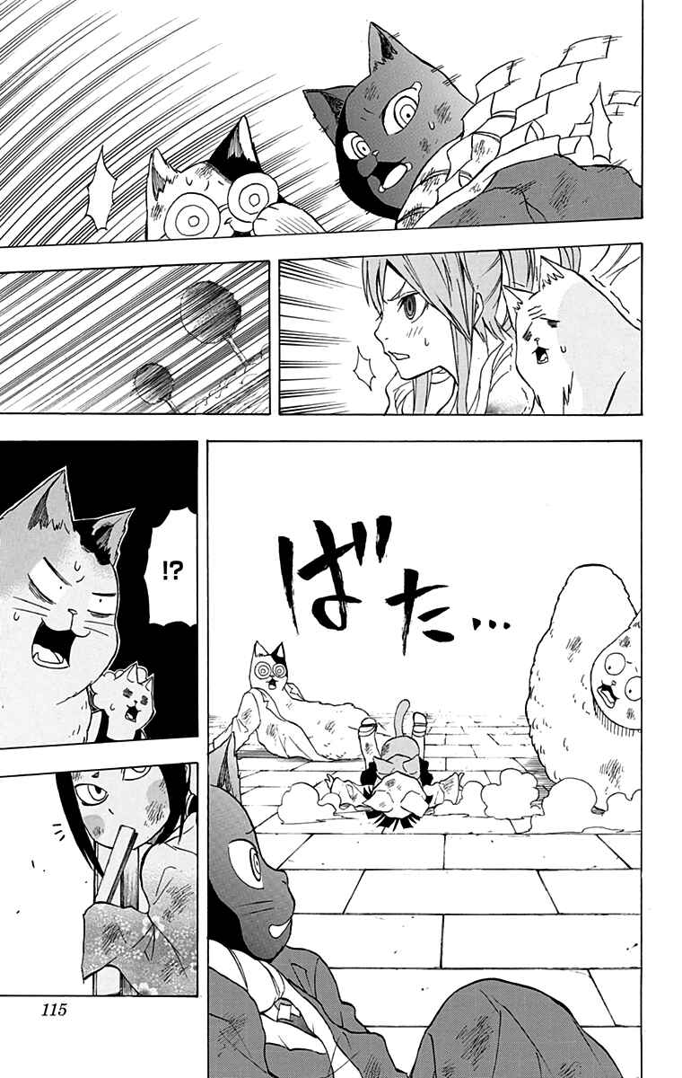 Page 9 Chapter 12 Nekowappa!