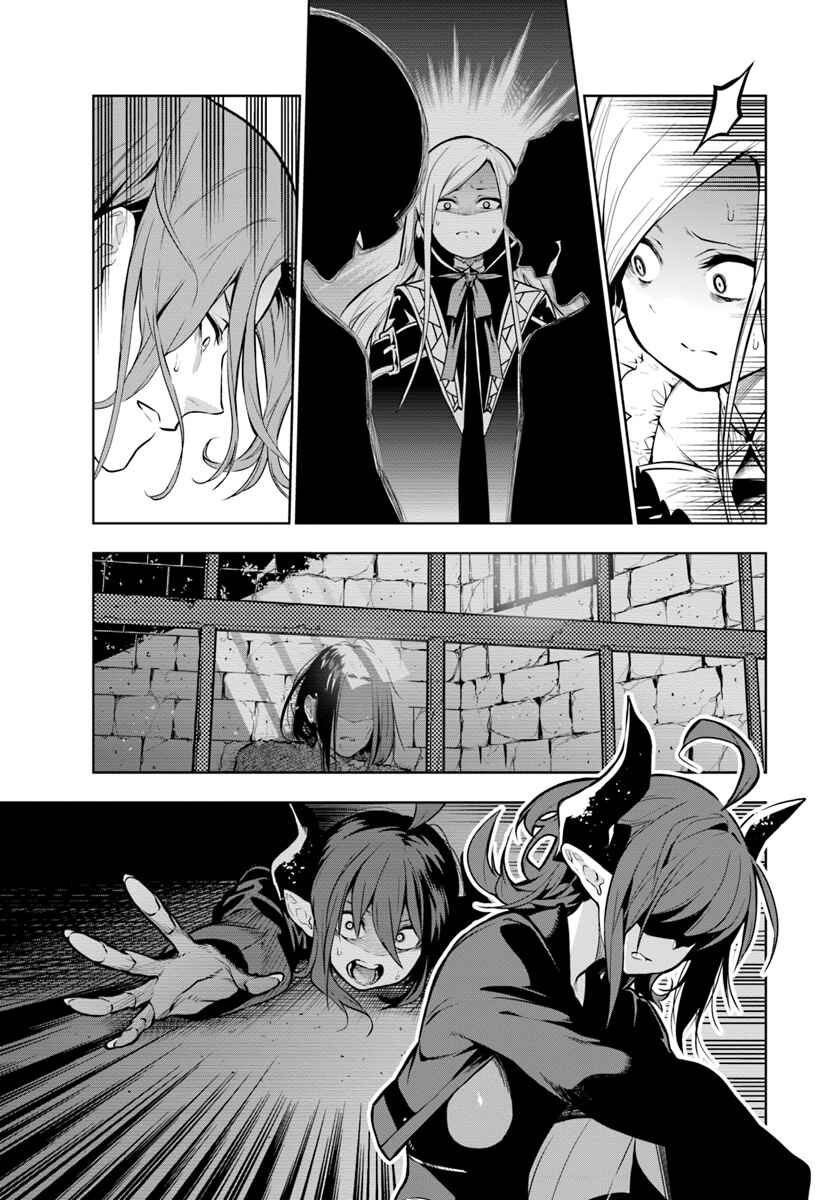Page 3 Chapter 3 Ningen Fushin no Boukenshatachi ga Sekai o Sukuu Youdesu