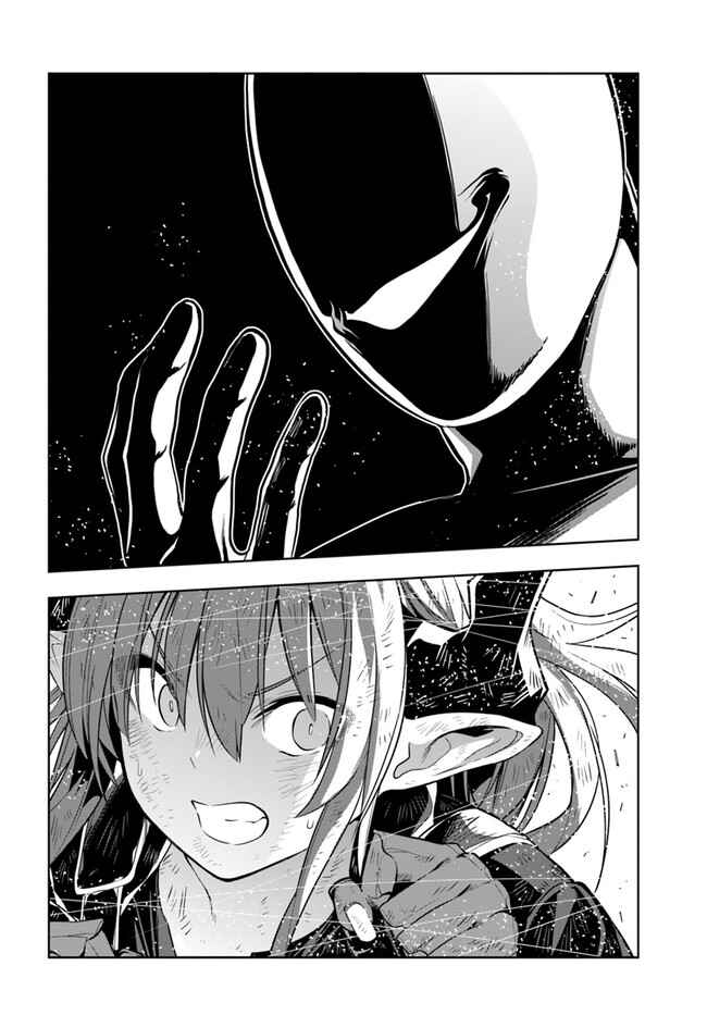 Page 13 Chapter 19.5 Ningen Fushin no Boukenshatachi ga Sekai o Sukuu Youdesu