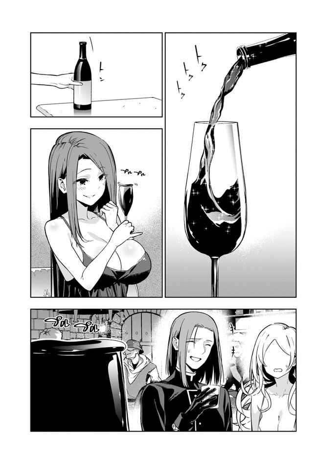 Page 1 Chapter 31 Ningen Fushin no Boukenshatachi ga Sekai o Sukuu Youdesu